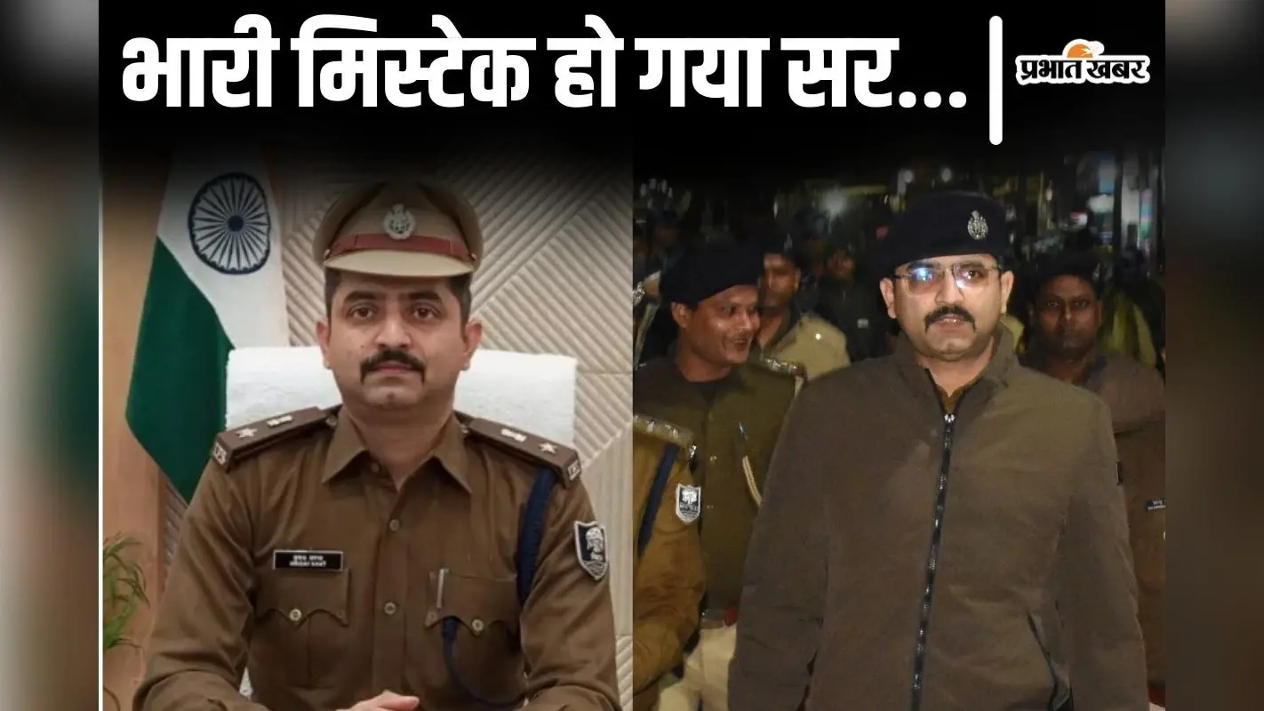 भागलपुर के SSP अकेले टहलने निकले तो दो सिपाही हो गए सस्पेंड, मोबाइल चला रहे दो जवान भी निलंबित
