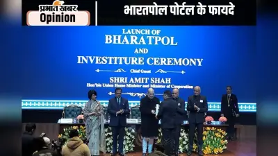 भारतपोल पोर्टल के लाभ