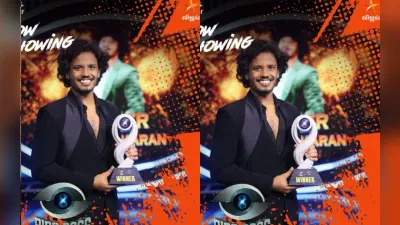 Muthukumaran Net Worth: कौन हैं बिग बॉस तमिल 8 के विनर मुथुकुमारन, जानें नेट वर्थ, शो से हुई इतनी कमाई