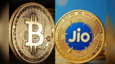 Bitcoin Vs JioCoin: बिटकॉइन या मुकेश अंबानी का जियोकॉइन? जानिए कौन सा है आपके लिए फायदेमंद