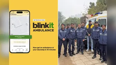 Blinkit 10 Minute Ambulance Service: ब्लिंकिट बचाएगा मरीजों की जान, शुरू हुई नयी सर्विस