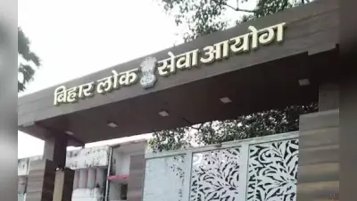 BPSC 70th Mains Admit Card 2025: बीपीएससी 70वीं CCE 2025 मेन्स एडमिट कार्ड इस दिन होंगे जारी, देखें लेटेस्ट अपडेट