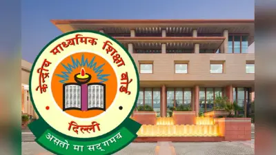 CBSE 12th Board Exam 2025: सीबीएसई हिंदी एग्जाम के लिए ‘विशेष परीक्षा’ की तिथि घोषित नहीं, देखें नोटिस
