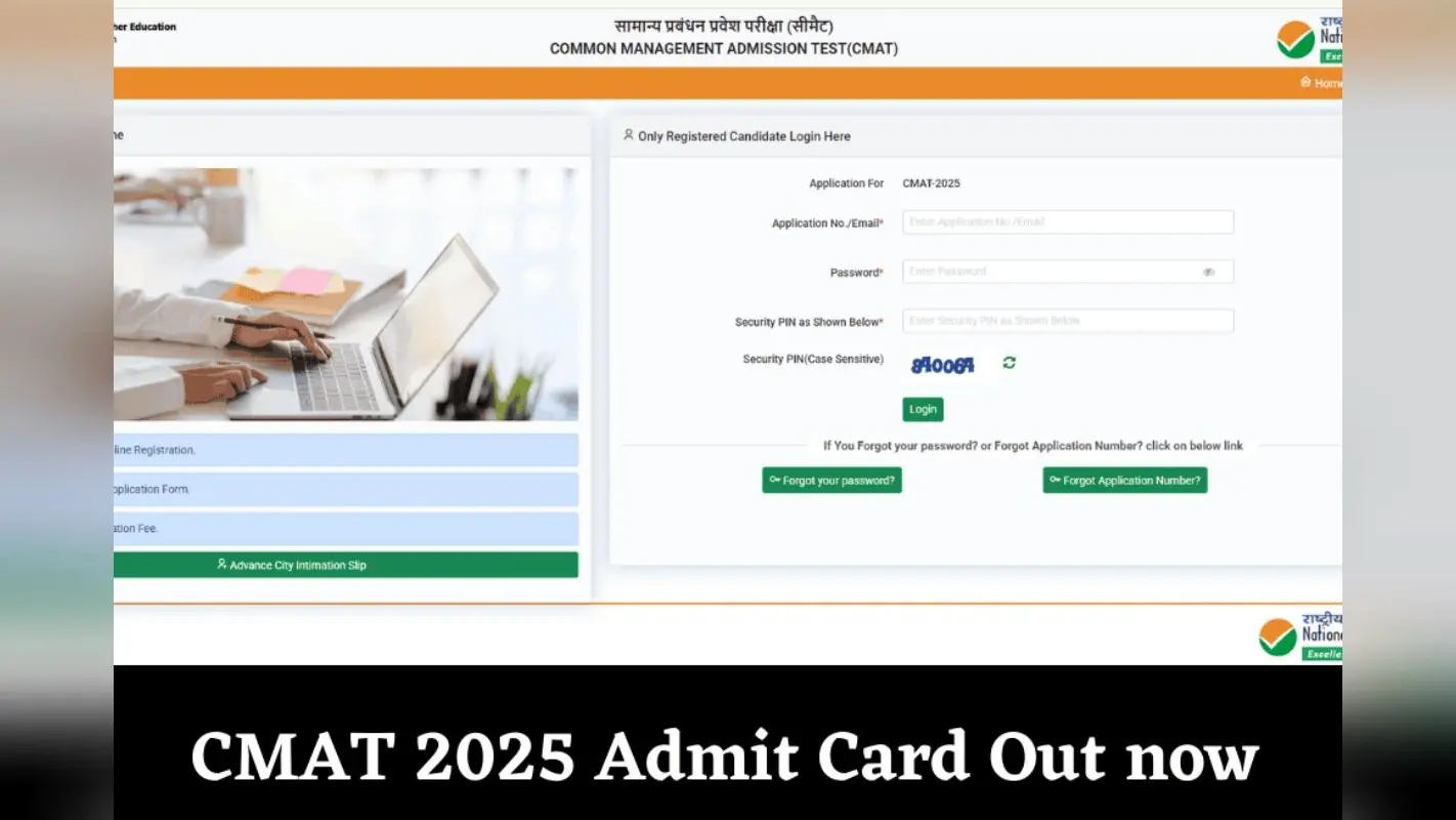 CMAT 2025: कॉमन मैनेजमेंट एडमिशन टेस्ट का एडमिट कार्ड जारी, ऐसे करें डाउनलोड