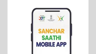 Cyber Fraud पर लगाम लगाने आया Sanchar Saathi App