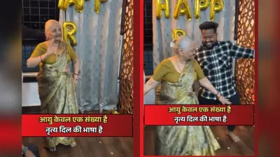 Viral Video: दादी-पोते की जोड़ी का प्यारा डांस, पुष्पा 2 के ‘अंगारों’ गाने पर देखिए दिल छू लेने वाला मूमेंट