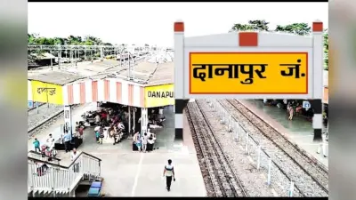 Bihar News: पटना-दानापुर सहित बिहार के 20 रेलवे स्टेशनों पर खुलेंगे जनऔषधि केंद्र, 1759 तरह की मिलेंगी दवाएं