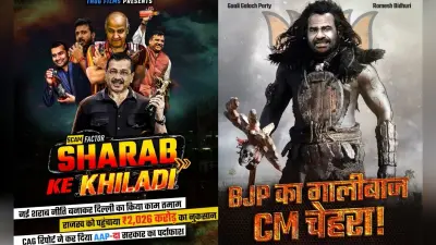 आप-दा vs महाठग की सियासी लड़ाई, AAP और बीजेपी में पोस्टर वॉर जारी, देखें