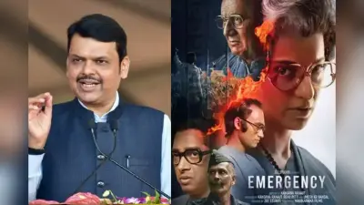 Emergency: महाराष्ट्र के CM देवेंद्र फडणवीस ने कंगना रनौत की फिल्म का किया रिव्यू, बोले- उस समय का एक…