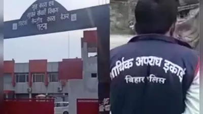 Bihar News: पटना बेउर जेल अधीक्षक के ठिकानों पर छापेमारी के बाद चौकाने वाला खुलासा, EOU को मिले कई सबूत