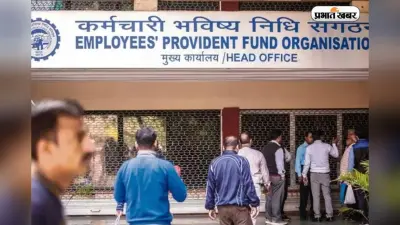 EPFO ने EPF ट्रांसफर प्रक्रिया को किया सरल, अब कर्मचारियों को नियोक्ता से नहीं नहीं करना होगा संपर्क