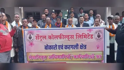 Bokaro News : ढोरी, बीएंडके और कथारा एरिया के 46 कर्मी सेवानिवृत्त