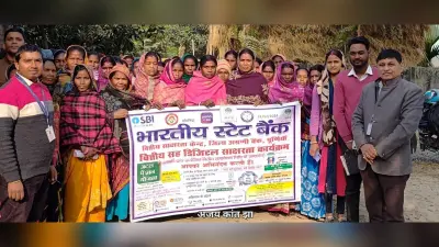 वित्तीय लेनदेन में सावधानी के लिए लोगों को किया जागरूक