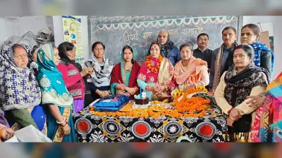 Lakhisarai news : सेवानिवृत्त सहायक शिक्षिका को दी गयी विदाई