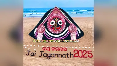 Bhubaneswar News: पुरी जगन्नाथ मंदिर में लाखों लोगों ने महाप्रभु के किये दर्शन, मांगा आशीर्वाद