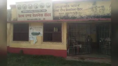 Munger news : मुंगेर के 24 हेल्थ एंड वेलनेस सेंटर पर सप्ताह में तीन दिन होगा टीकाकरण, स्वास्थ्य मंत्री आज करेंगे शुभारंभ
