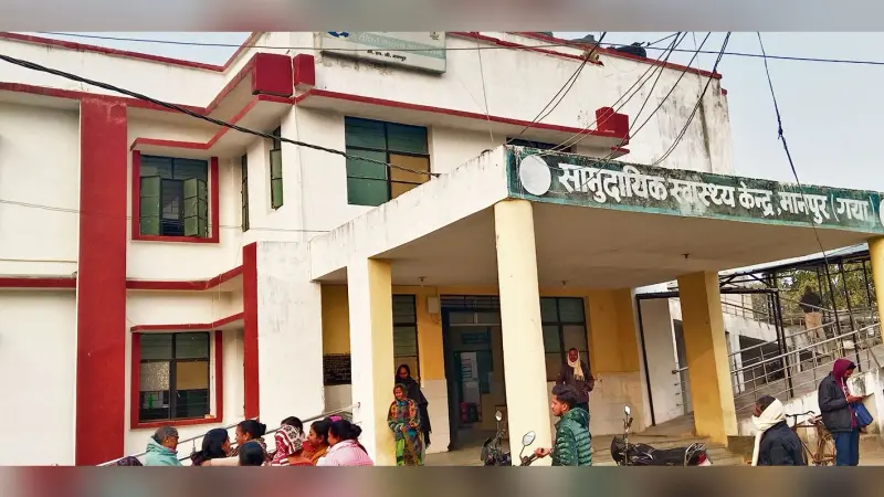 Gaya News : एनेस्थेसियोलॉजिस्ट के अभाव में बंद हुई मानपुर सीएचसी में सीजेरियन डिलीवरी
