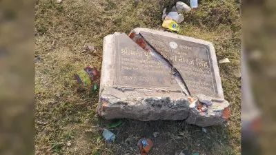 Dhanbad News : चुनाव हारते ही पूर्व विधायक का तोड़ा जाने लगा शिलापट्ट, रोष