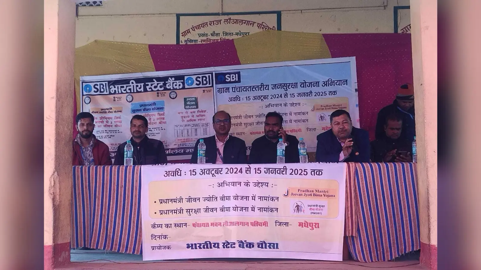 जीवन बीमा को लेकर शिविर का हुआ आयोजन