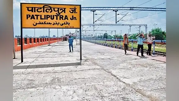 रेलवे बोर्ड से मिली मंजूरी, अब पाटलिपुत्र व पटना जंक्शन पर अमृत भारत योजना से सवरेंगे