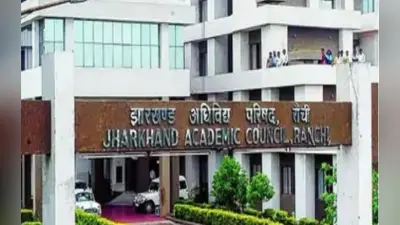 Ranchi news : जैक ने जारी किया वर्ष 2025 का परीक्षा कैलेंडर, मैट्रिक व इंटर में बढ़े 17475 परीक्षार्थी