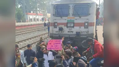 बीपीएससी के री एक्जाम की मांग को लेकर रोकी ट्रेन