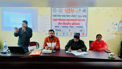 ग्राम पंचातय सहजकर्ता दलों का प्रशिक्षण जारी
