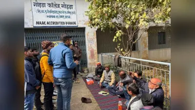 शिक्षकेतर कर्मियों के हड़ताल का असर पठन-पाठन पर, कॉलेज की तालाबंदी से बढ़ी परेशानी
