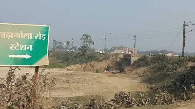 काढ़ागोला स्टेशन पर अंडरपास निर्माण कार्य में आयी तेजी
