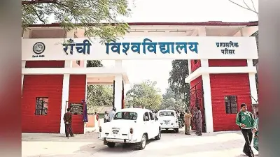 Ranchi News : रांची विवि ने जारी किया वर्ष 2025 का अवकाश कैलेंडर