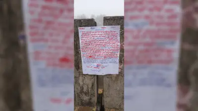 पालीगंज में माओवादी ने पर्चा चिपका कार्यकर्ता को पार्टी से किया निष्कासित