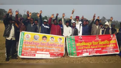 Bokaro News : नौकरी-मुआवजा नहीं दिया, तो रैक रोकेगा विस्थापित मोर्चा