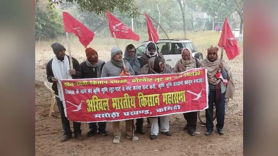 यूरिया व डीएपी खाद की सशर्त खरीदारी के खिलाफ किसानों ने किया प्रदर्शन