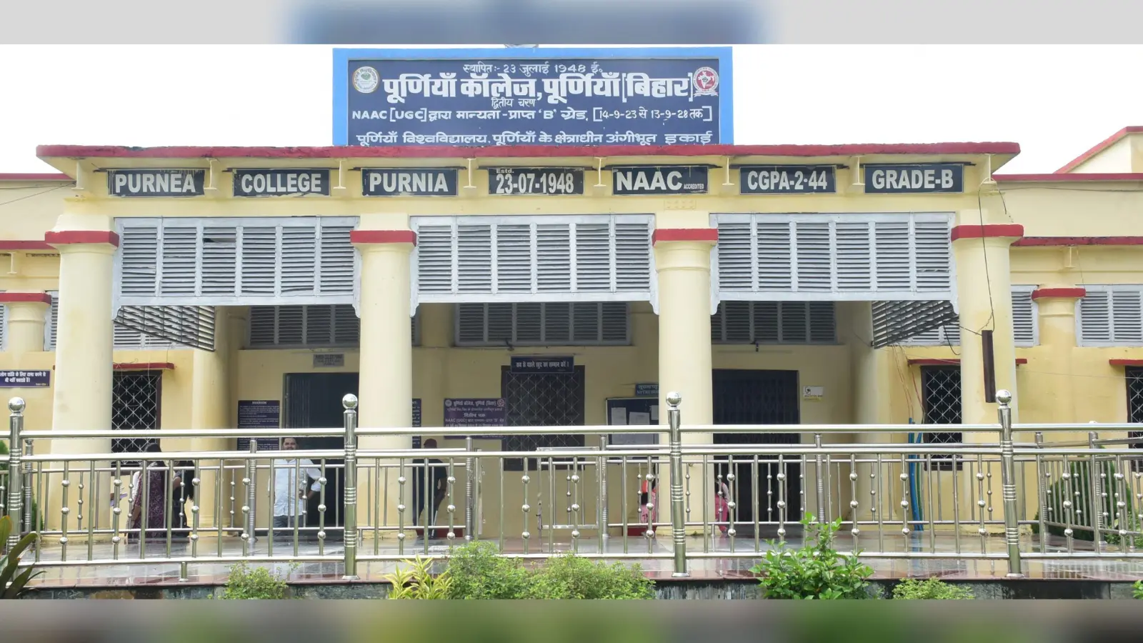 वित्तीय अभिलेखों के संरक्षण में पूर्णिया कॉलेज में फिर कोताही