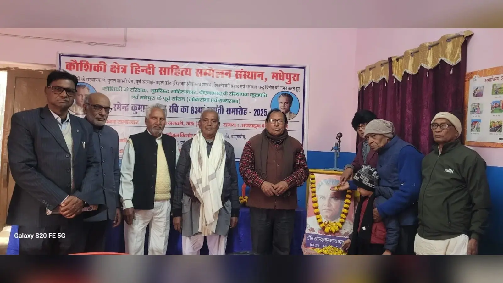 डा रवि ने शिक्षा, साहित्य एवं राजनीतिक जगत में दिया अविस्मरणीय योगदान