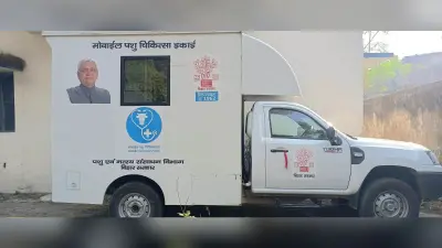 मोबाइल वेटनरी यूनिट घर-घर जाकर बीमार मवेशियों की कर रही इलाज