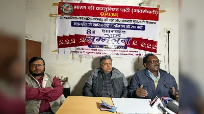 Ranchi News : नामकुम में नौ से 11 जनवरी तक होगा राज्य सम्मेलन