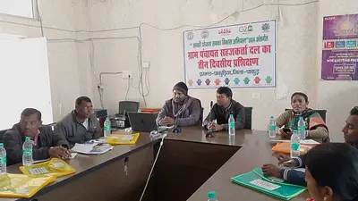 सबकी योजना सबका विकास पर प्रशिक्षण आयोजित