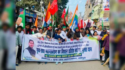 युवा छात्र महागठबंधन ने मुख्यमंत्री का निकाला अर्थी जुलूस