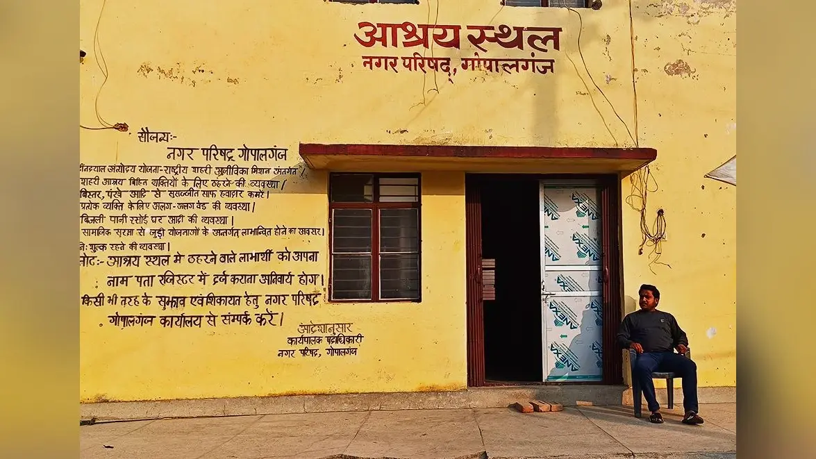 Gopalganj News : आश्रय स्थल तक नहीं पहुंच पा रहे जरूरतमंद व राहगीर, कृषि कार्यालय के पास हुआ निर्माण