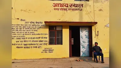 Gopalganj News : आश्रय स्थल तक नहीं पहुंच पा रहे जरूरतमंद व राहगीर, कृषि कार्यालय के पास हुआ निर्माण