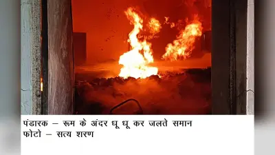 प्रखंड मुख्यालय के ट्राइसम भवन में लगी आग
