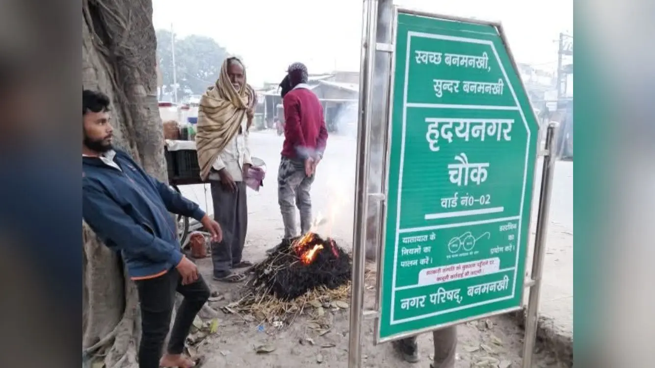 भीषण ठंड में भी नप क्षेत्र में अलाव की व्यवस्था नहीं