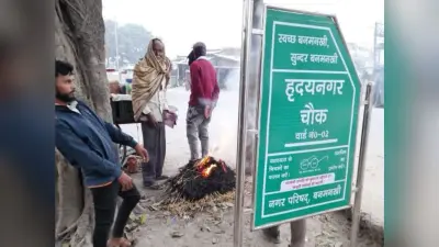 भीषण ठंड में भी नप क्षेत्र में अलाव की व्यवस्था नहीं