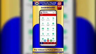 पुलिस के वेबसाइट एप को सउदी, यूएई व नेपाल के नागरिकों के 49 लोगों ने किया इंस्टॉल
