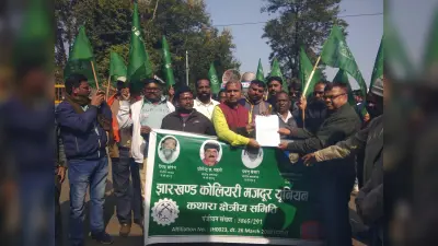 Bokaro News : जीएम कार्यालय पर जेसीएमयू ने किया प्रदर्शन