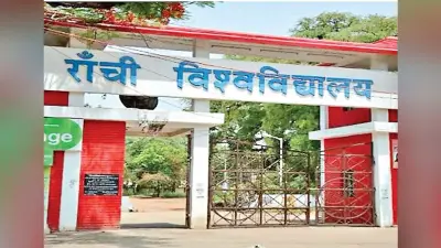 RU News : रांची विवि का खेल दीक्षांत छह फरवरी व 38वां दीक्षांत समारोह सात मार्च को