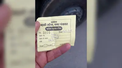 Giridih News: टोल टैक्स कर्मियों ने काटी 70 की जगह 100 की रसीद