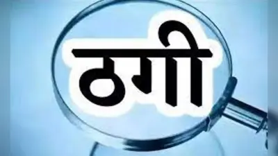 Jamshedpur News : टोल फ्री नंबर पर कॉल कर युवती ने मांगी मदद, खाते से उड़ गये एक लाख रुपये, पढ़ें डिटेल
