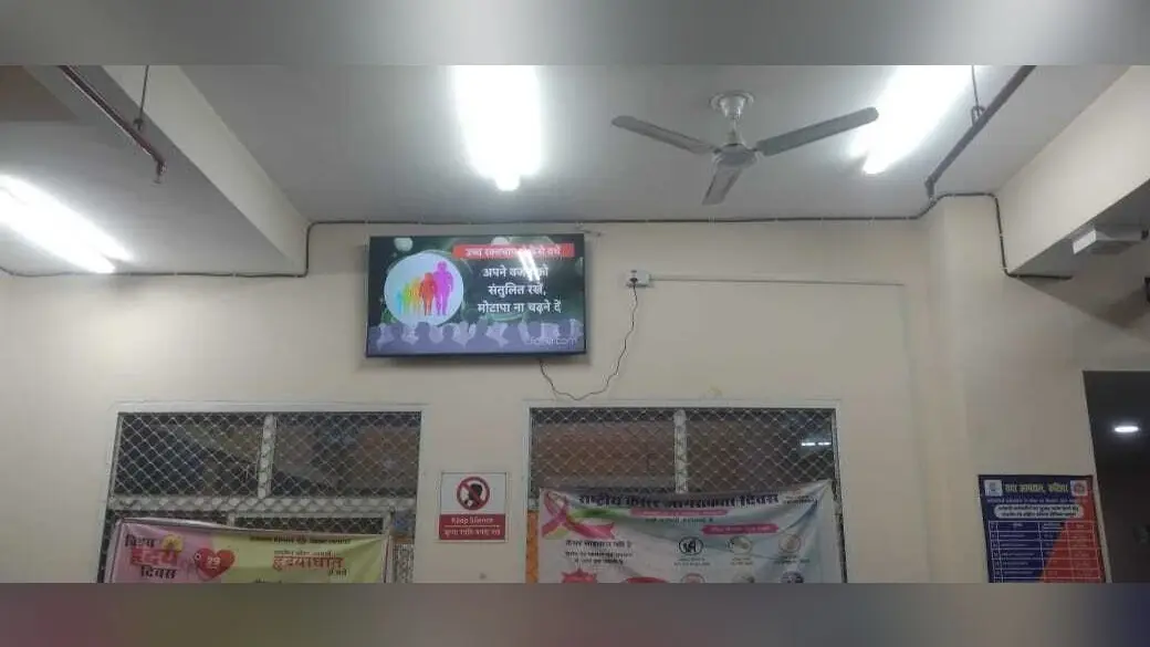 टीवी स्क्रीन से सरकार की चलायी जा रही योजनाओं की दी जा रही जानकारी